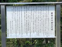 藍澤五卿神社 御殿場