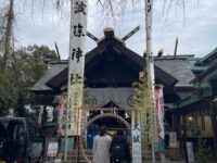 波除神社