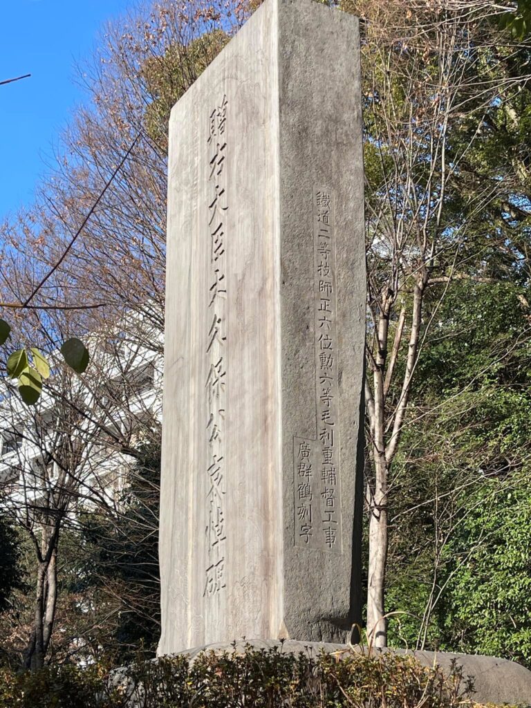 紀尾井坂 大久保利通哀悼ノ碑 紀尾井坂 大久保利通哀悼ノ碑