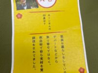 駒込 霜降商店街 ドナルドキーン展示室