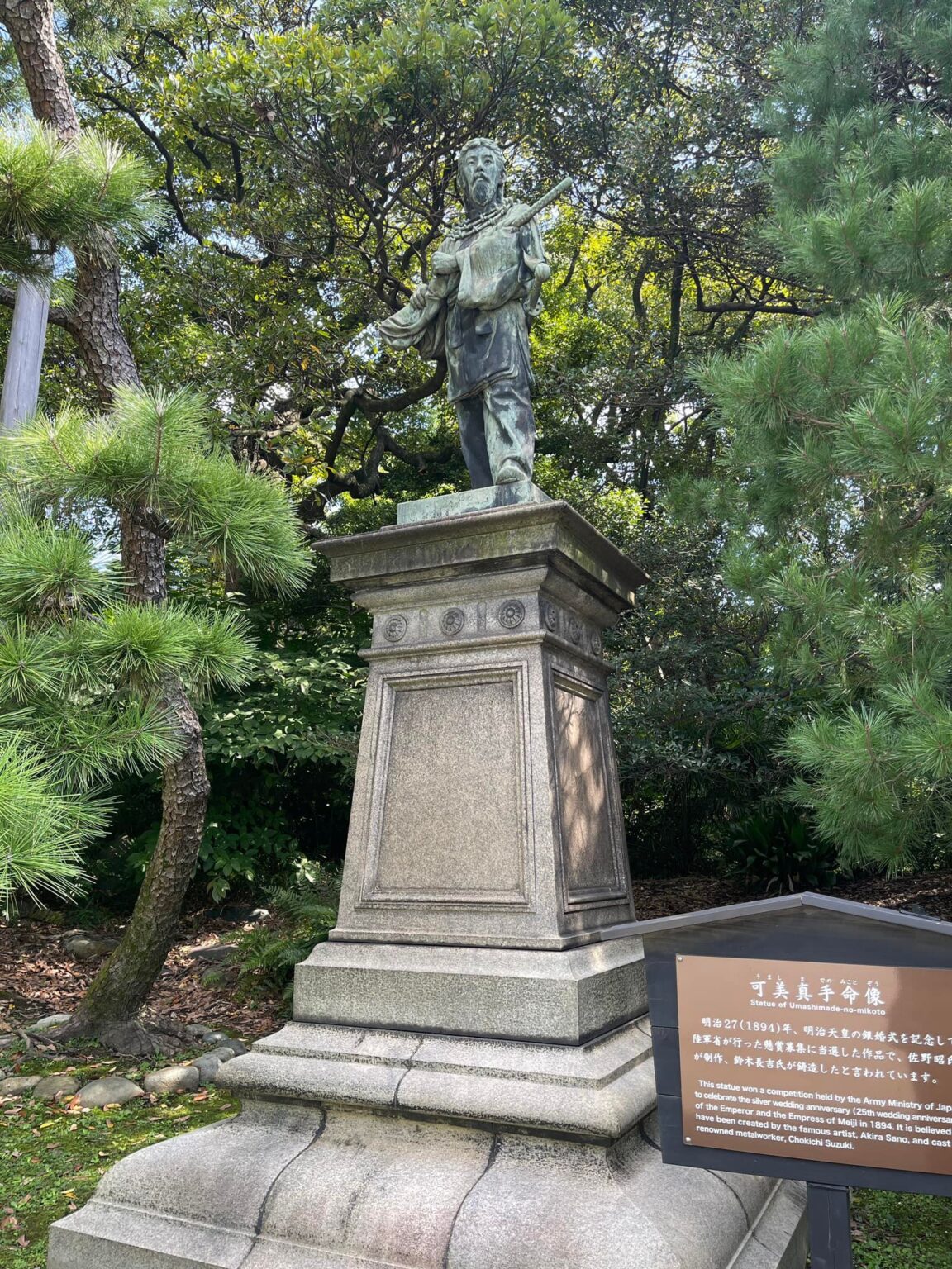 浜離宮 可美真手命（ウマシマヂ）像