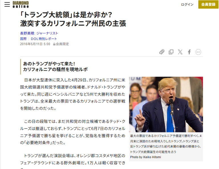 人種問題と米国分裂