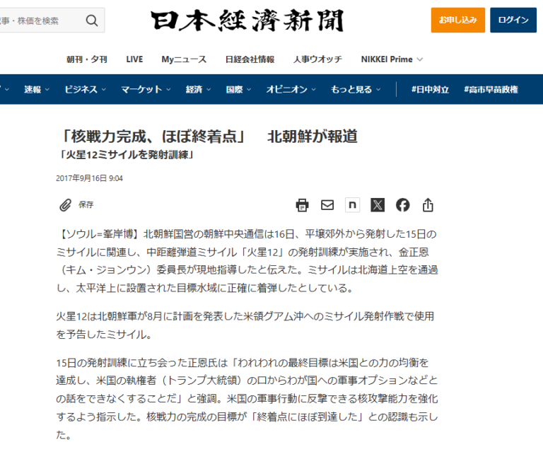 北朝鮮は世界のお手本になる