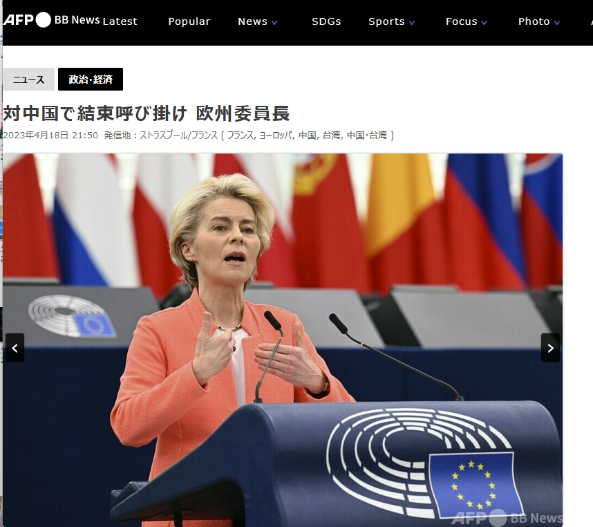 ビルダーバーグ会議で決められる欧州政治