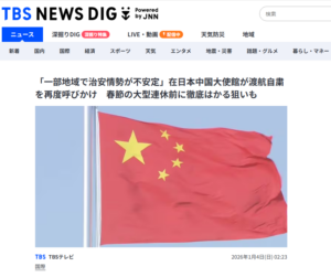 中共国内の治安も経済も急速に不安定化している