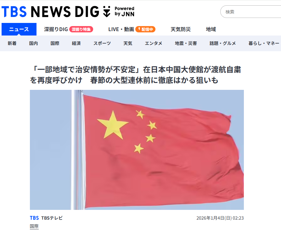 中共国内の治安も経済も急速に不安定化している