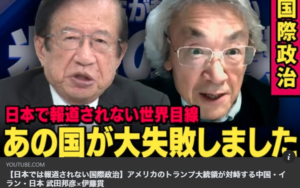 トランプの本音と米中関係と軍事力の実態について他では聞けない貴重な動画