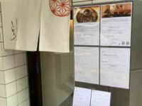 動坂 しとり (倭文)