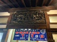 北千住 タカラ湯