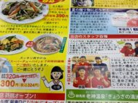 ぎょうざの満洲