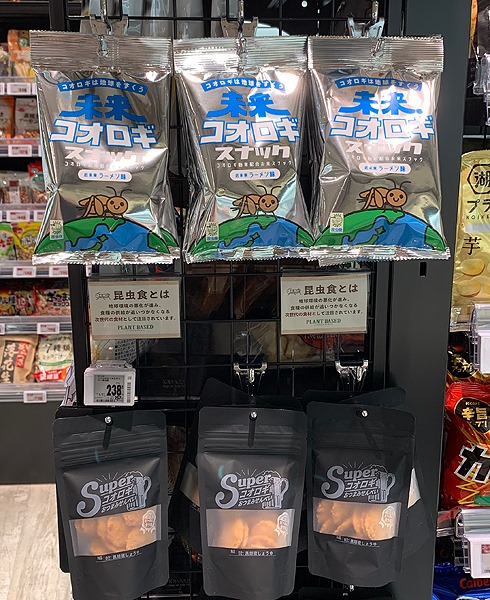 昆虫食か大豆食か あるいはSDGsという名の「間引き」か