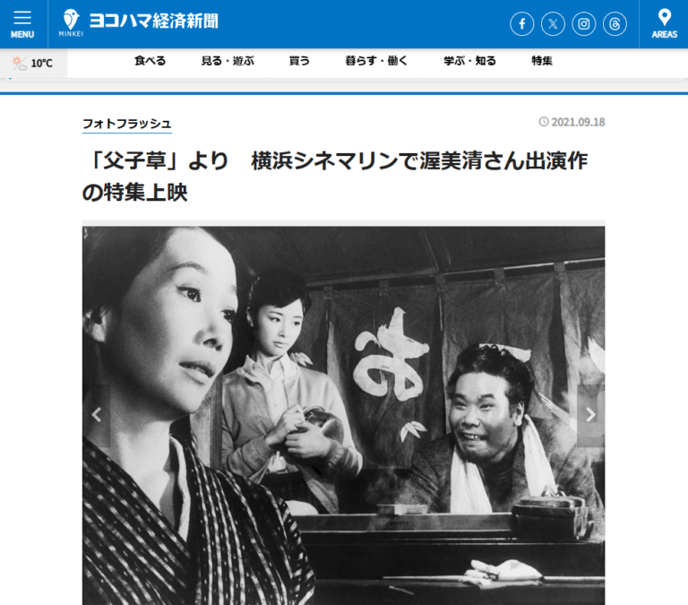 ヨコハマ経済新聞より