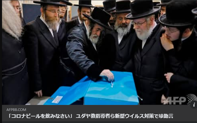 「コロナビールを飲みなさい」 ?