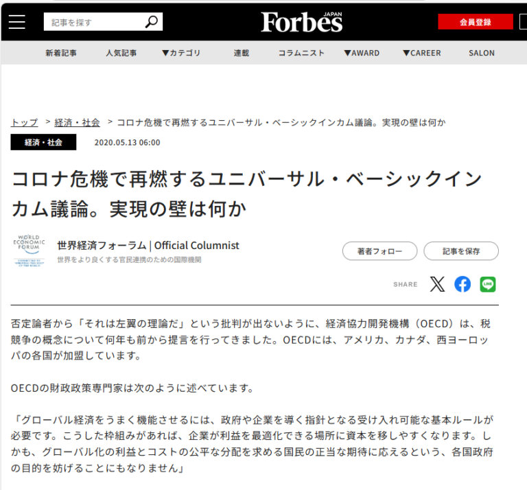 UBI – ユニヴァーサルベーシックインカムは人類を幸福に導くのか?