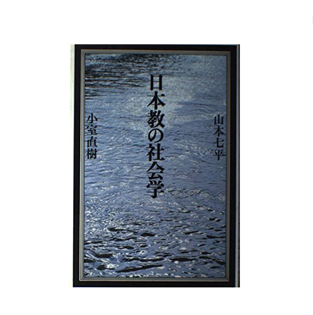 「切捨御免」とネット叩きとバンザイ屋