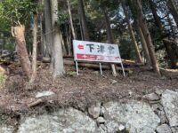 英彦山神宮 下津宮から参道へ