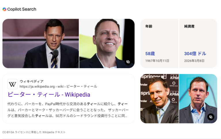 「ピーター・ティールのワンピース論」に隠されたメッセージ